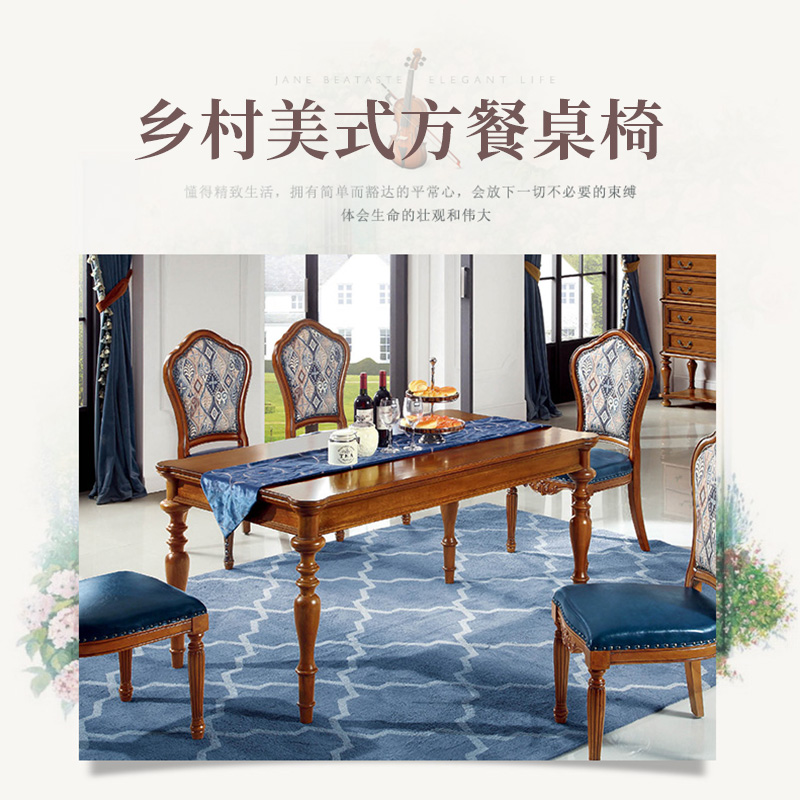 科凡美式经典 餐桌椅 一桌四椅组合套餐【¥5707+1028*4 一共9819元 】